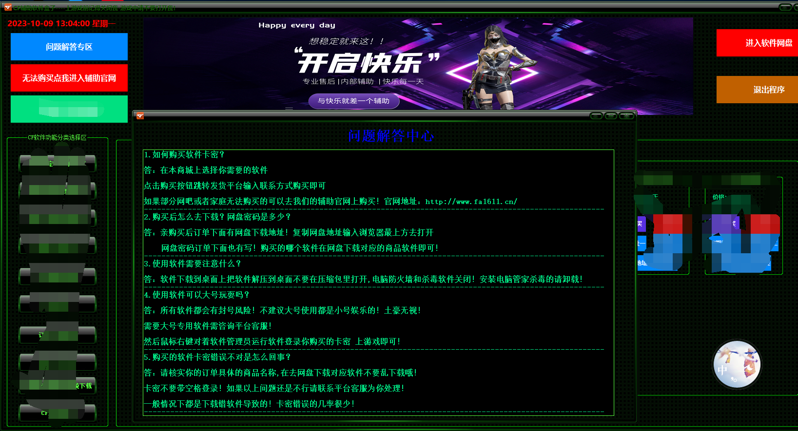 CF辅助_西西外挂网_最新稳定不封号_穿越火线辅助透视自瞄科技网